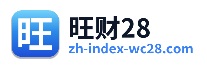 旺财28